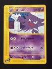 Haunter