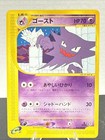 Haunter