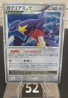 Garchomp LV.X