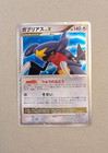 Garchomp LV.X