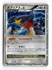 Garchomp LV.X