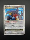Garchomp LV.X