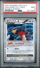 Garchomp LV.X