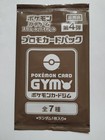Gym Badge