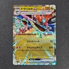Dragapult Ex