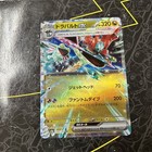 Dragapult Ex