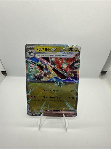 Dragapult Ex