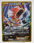 Gyarados EX