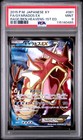 Gyarados EX