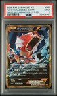 Gyarados EX