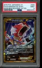 Gyarados EX