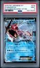 Gyarados EX