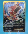 Gyarados EX