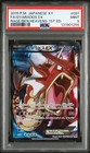 Gyarados EX