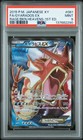 Gyarados EX
