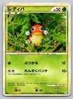 Ledyba