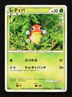Ledyba