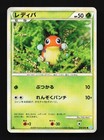 Ledyba