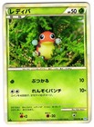 Ledyba