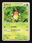 Ledyba