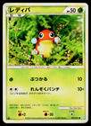 Ledyba