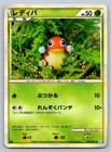 Ledyba