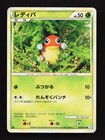 Ledyba