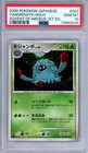 Tangrowth