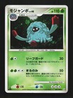 Tangrowth