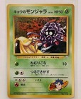 Koga's Tangela