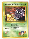 Koga's Tangela