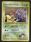 Koga's Tangela