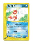 Magikarp