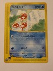 Magikarp