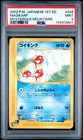 Magikarp