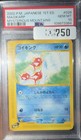 Magikarp
