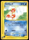 Magikarp