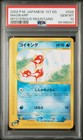 Magikarp