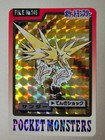 Zapdos Prism
