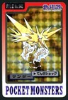 Zapdos Prism