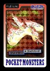 Zapdos Prism