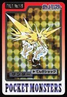 Zapdos Prism