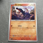 Salandit