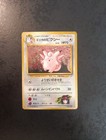 Clefable