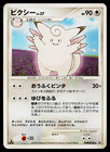 Clefable