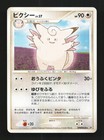 Clefable