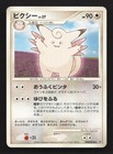 Clefable