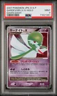 Gardevoir EX