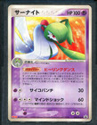 Gardevoir EX