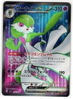 Gardevoir EX